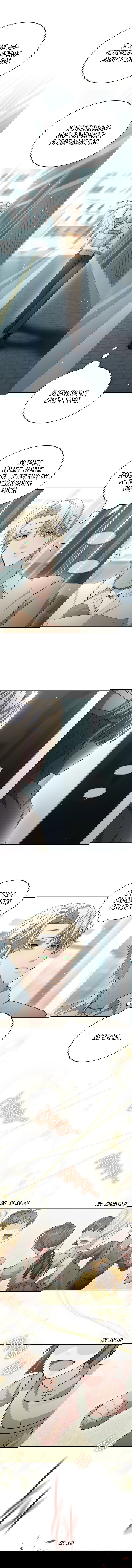 Манга Тёмная луна: дети Вамфилда - Глава 45 Страница 21