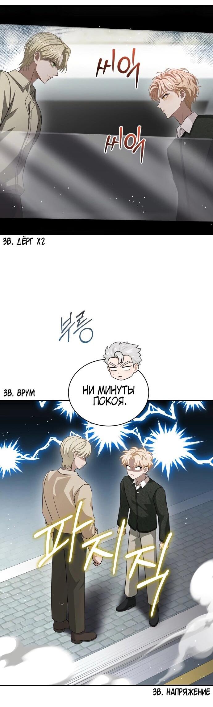 Манга Тёмная луна: дети Вамфилда - Глава 46 Страница 31