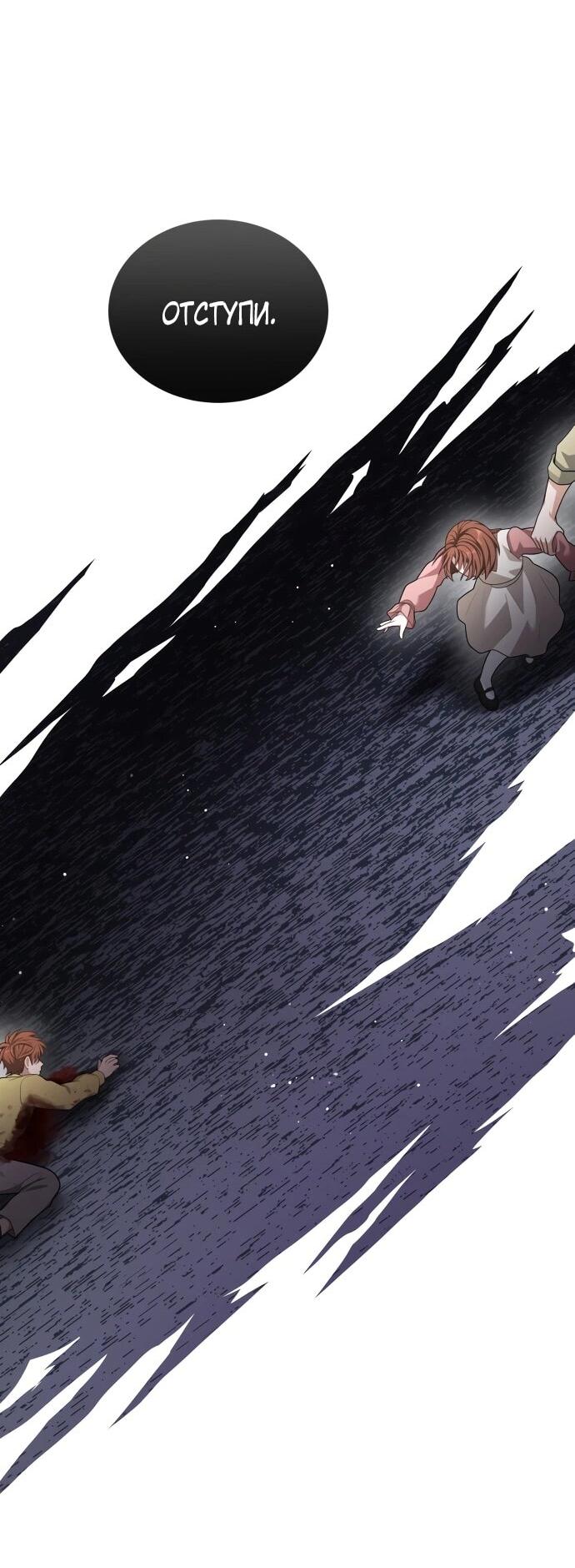 Манга Тёмная луна: дети Вамфилда - Глава 46 Страница 12