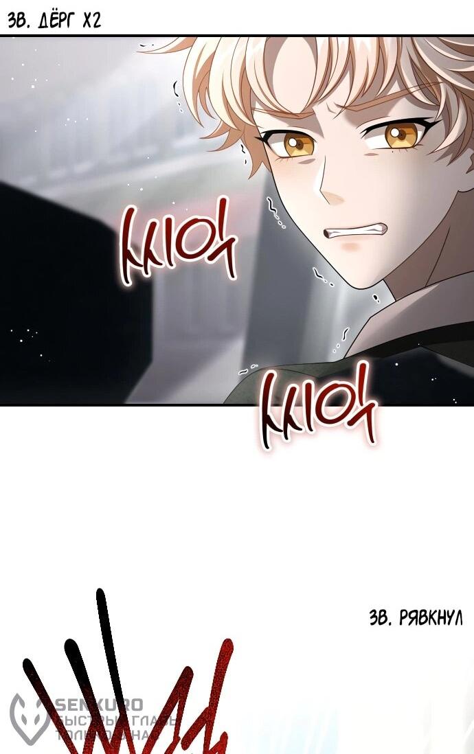 Манга Тёмная луна: дети Вамфилда - Глава 46 Страница 26