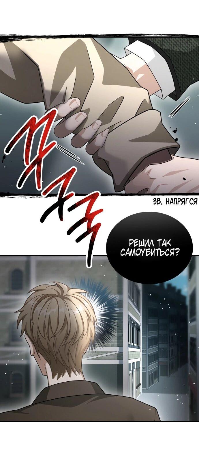 Манга Тёмная луна: дети Вамфилда - Глава 46 Страница 10