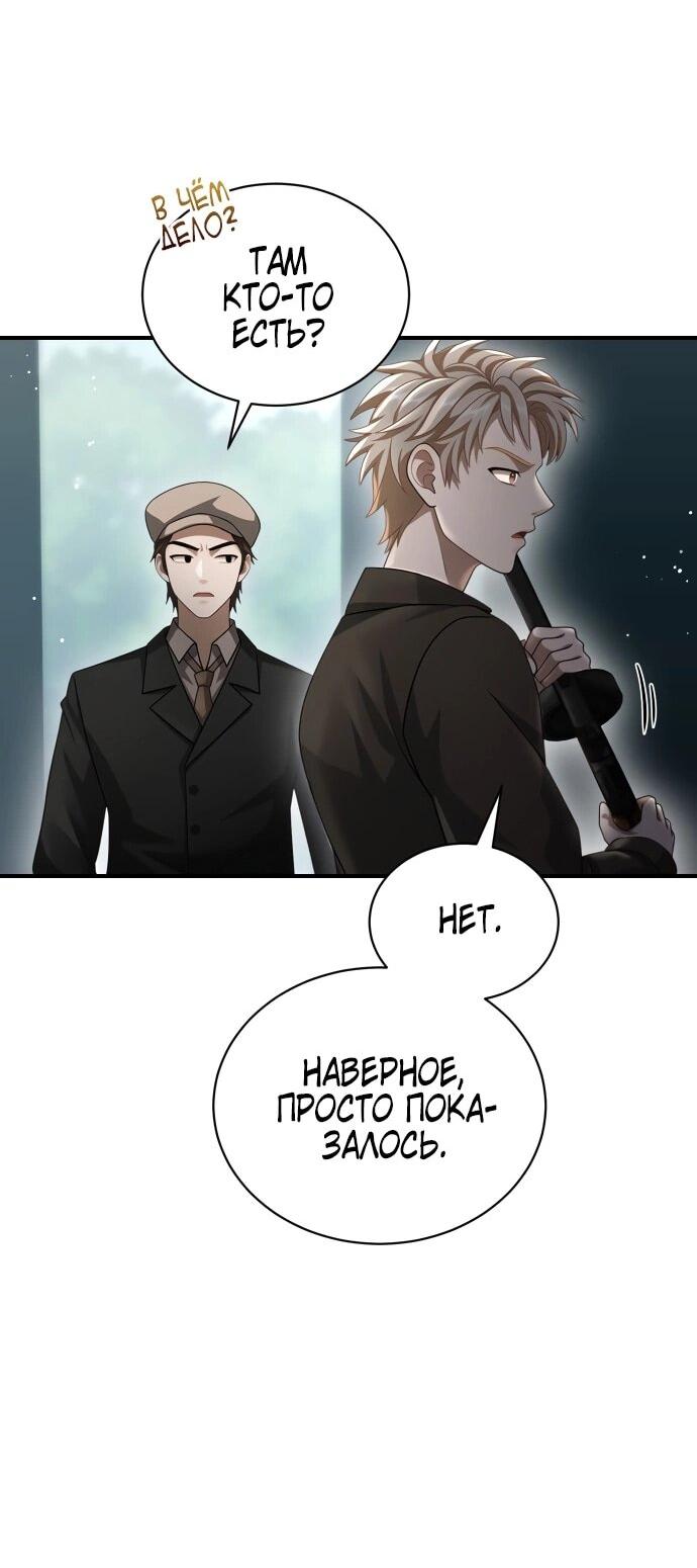 Манга Тёмная луна: дети Вамфилда - Глава 46 Страница 15