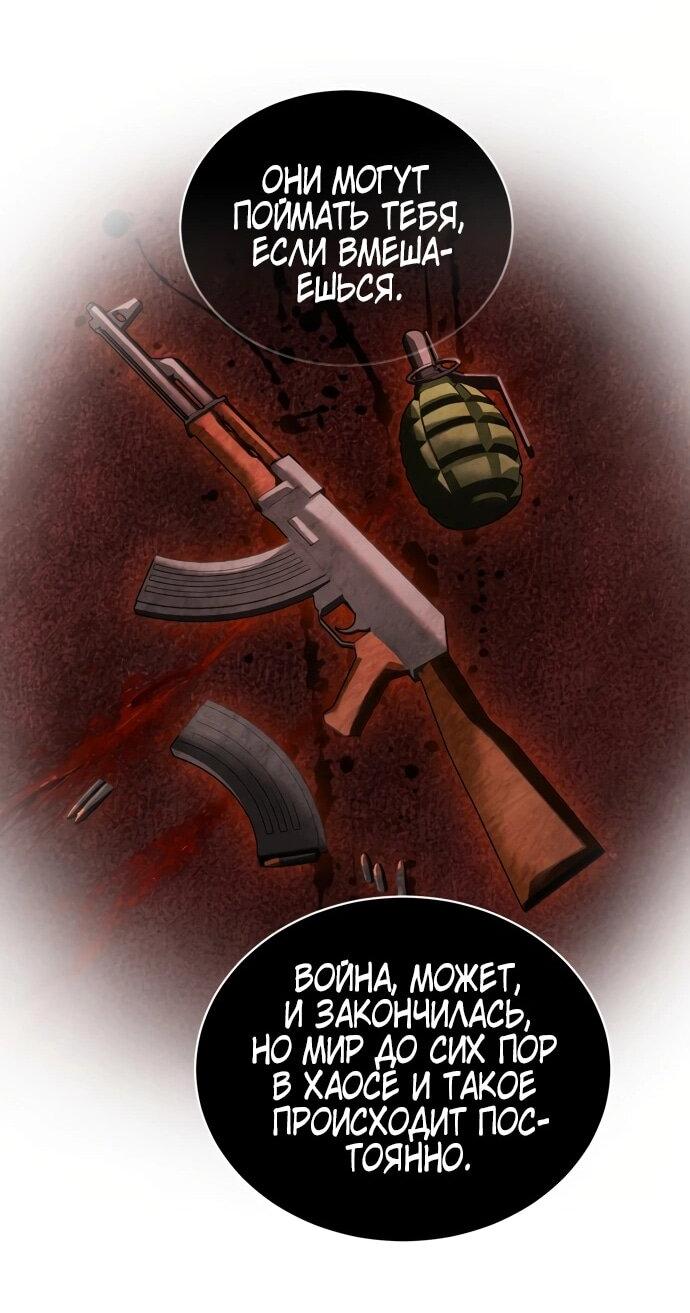 Манга Тёмная луна: дети Вамфилда - Глава 46 Страница 23