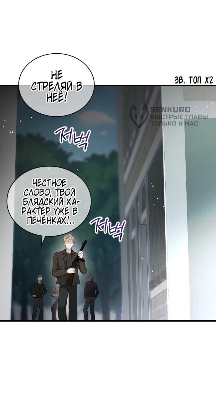 Манга Тёмная луна: дети Вамфилда - Глава 46 Страница 11