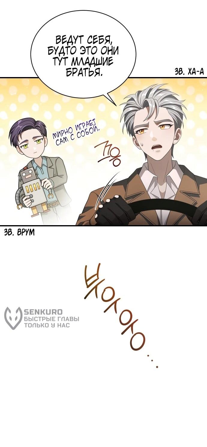 Манга Тёмная луна: дети Вамфилда - Глава 46 Страница 32