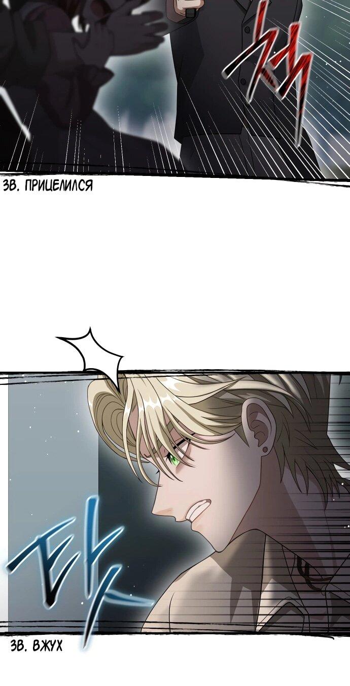 Манга Тёмная луна: дети Вамфилда - Глава 46 Страница 7