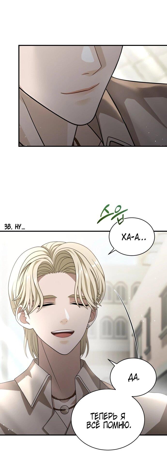 Манга Тёмная луна: дети Вамфилда - Глава 46 Страница 40