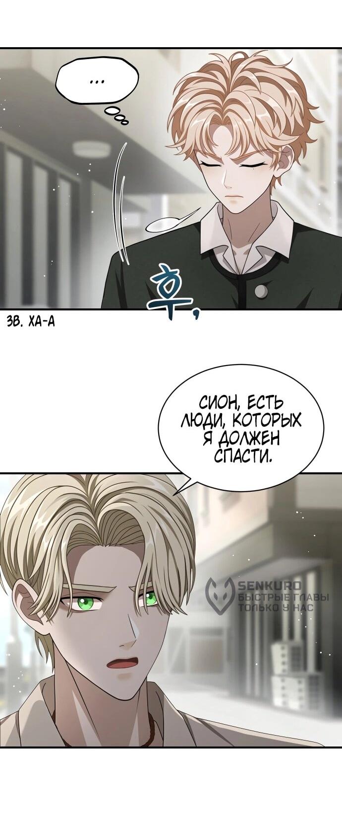 Манга Тёмная луна: дети Вамфилда - Глава 46 Страница 37