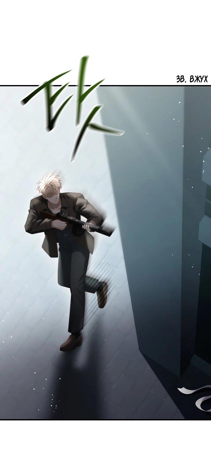 Манга Тёмная луна: дети Вамфилда - Глава 46 Страница 14