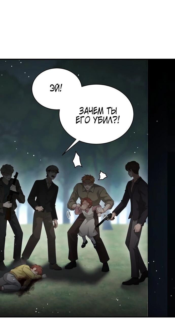 Манга Тёмная луна: дети Вамфилда - Глава 46 Страница 4