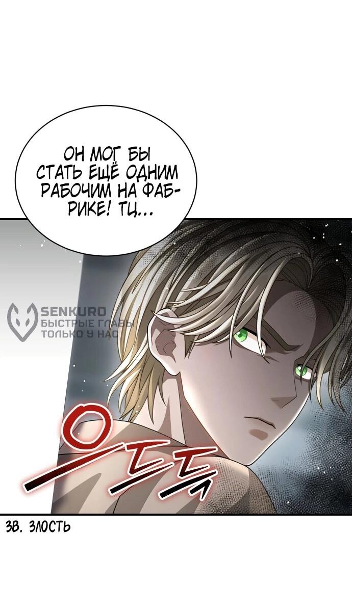 Манга Тёмная луна: дети Вамфилда - Глава 46 Страница 5