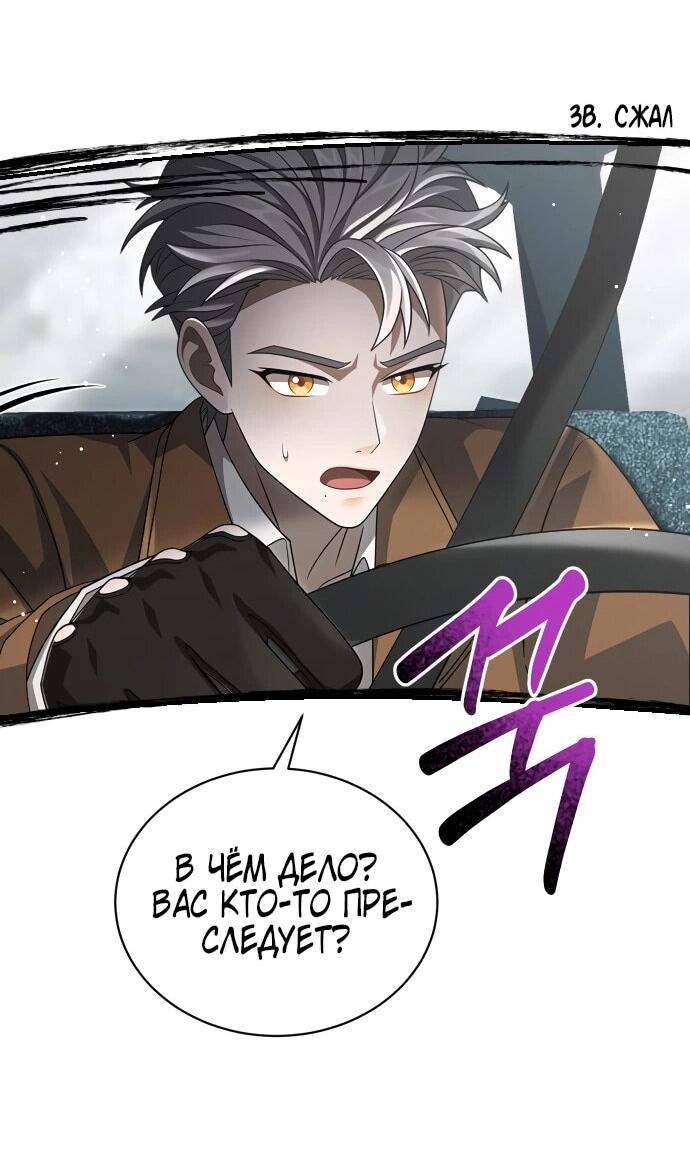 Манга Тёмная луна: дети Вамфилда - Глава 46 Страница 18