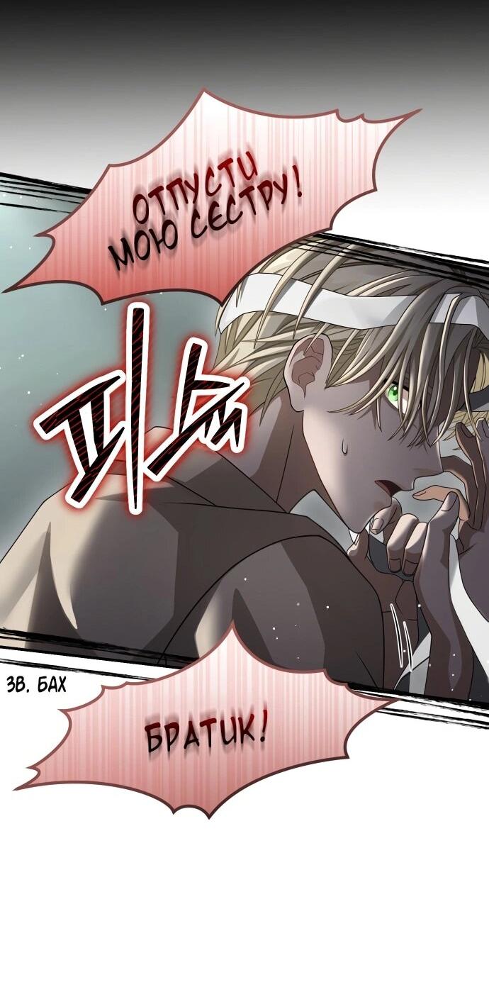 Манга Тёмная луна: дети Вамфилда - Глава 46 Страница 3