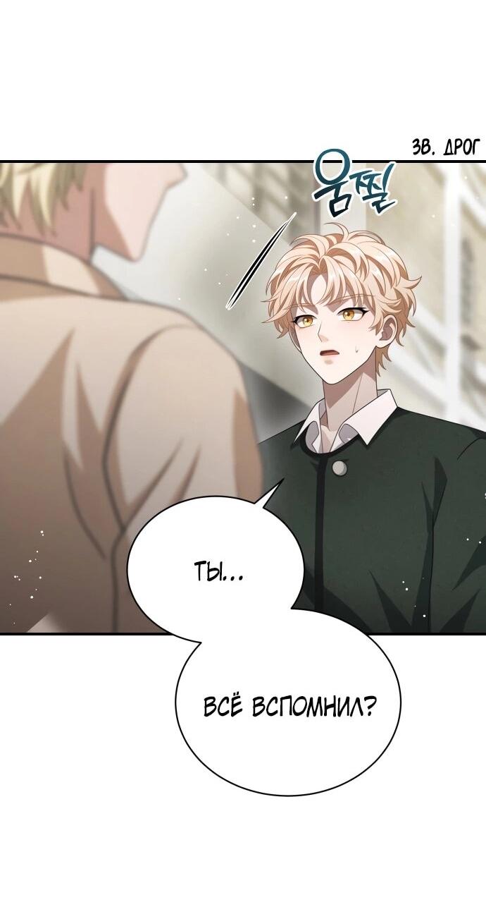 Манга Тёмная луна: дети Вамфилда - Глава 46 Страница 39