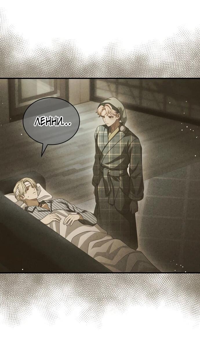 Манга Тёмная луна: дети Вамфилда - Глава 46 Страница 36