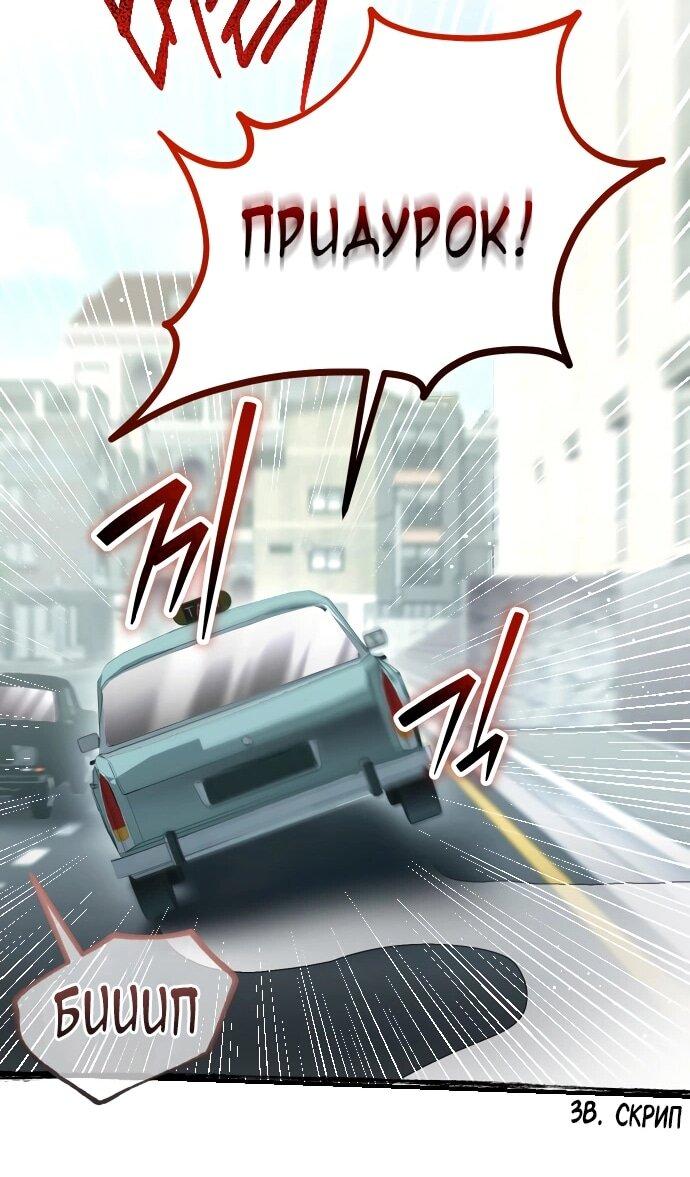 Манга Тёмная луна: дети Вамфилда - Глава 46 Страница 27