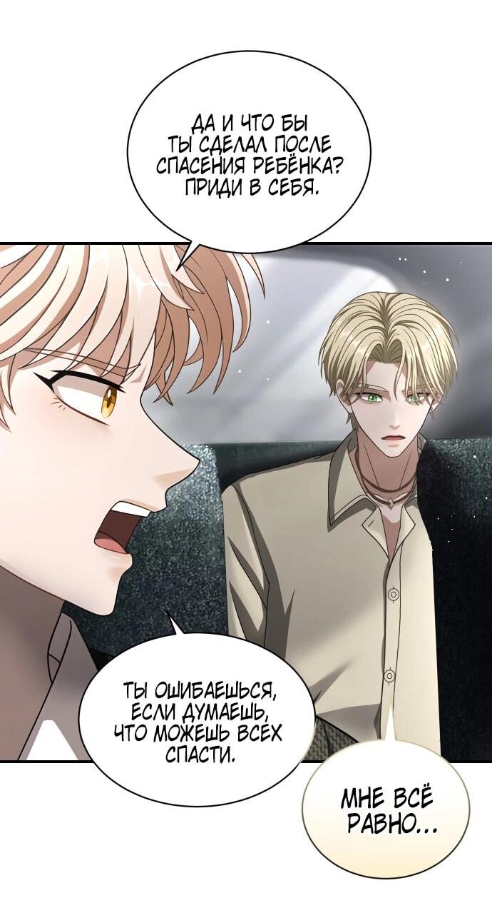 Манга Тёмная луна: дети Вамфилда - Глава 46 Страница 24