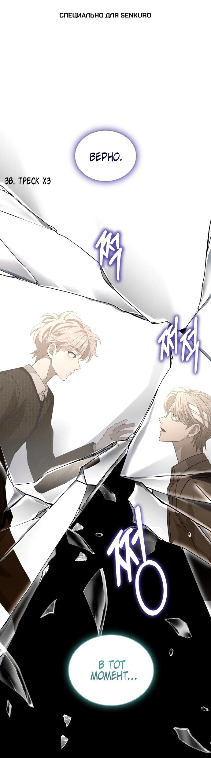 Манга Тёмная луна: дети Вамфилда - Глава 46 Страница 1