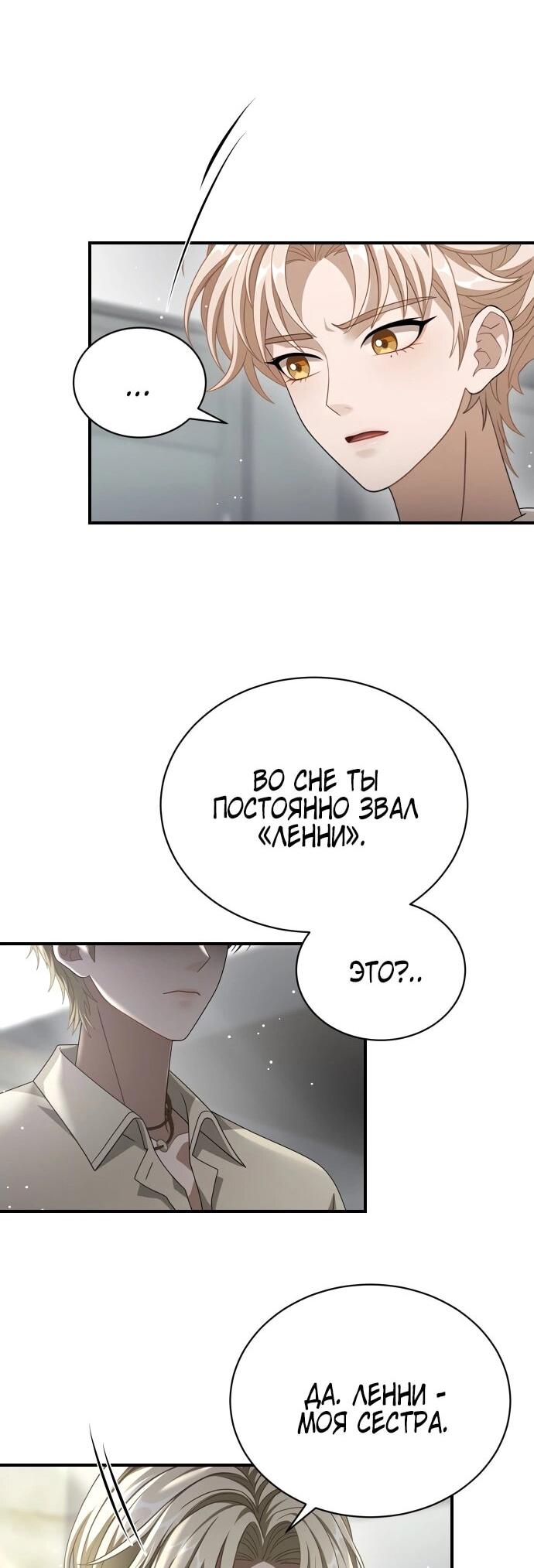 Манга Тёмная луна: дети Вамфилда - Глава 46 Страница 45