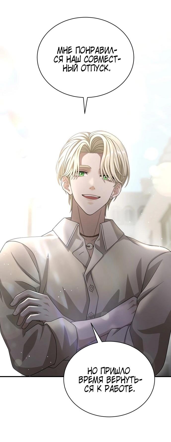 Манга Тёмная луна: дети Вамфилда - Глава 46 Страница 41