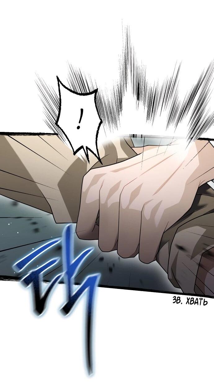 Манга Тёмная луна: дети Вамфилда - Глава 46 Страница 8