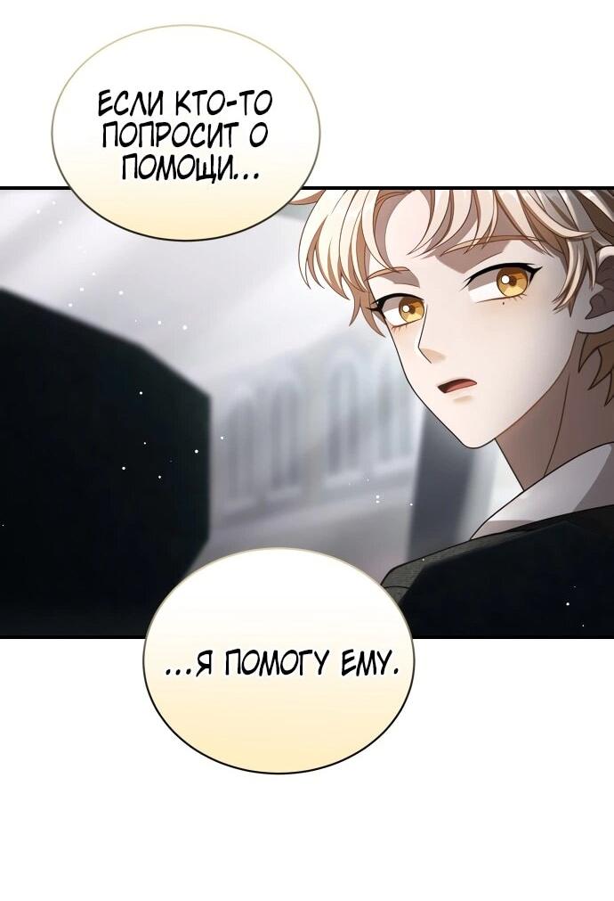 Манга Тёмная луна: дети Вамфилда - Глава 46 Страница 25