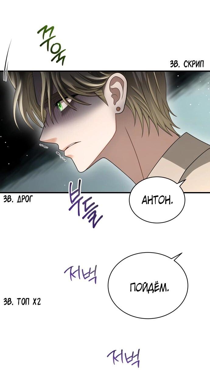 Манга Тёмная луна: дети Вамфилда - Глава 46 Страница 13