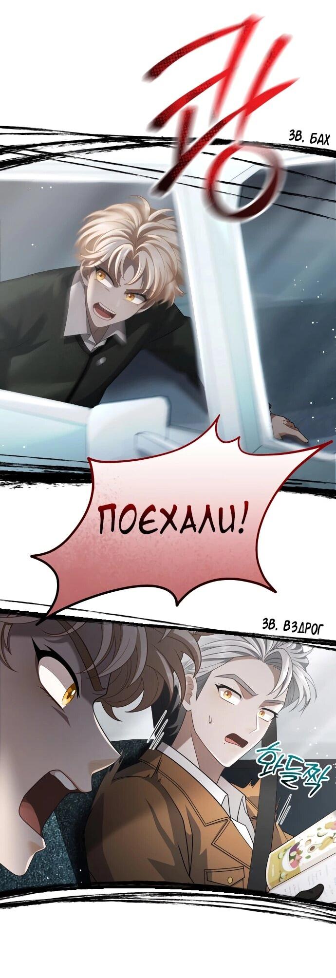 Манга Тёмная луна: дети Вамфилда - Глава 46 Страница 17