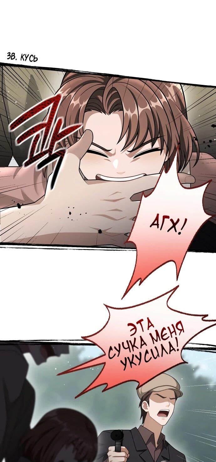 Манга Тёмная луна: дети Вамфилда - Глава 46 Страница 6