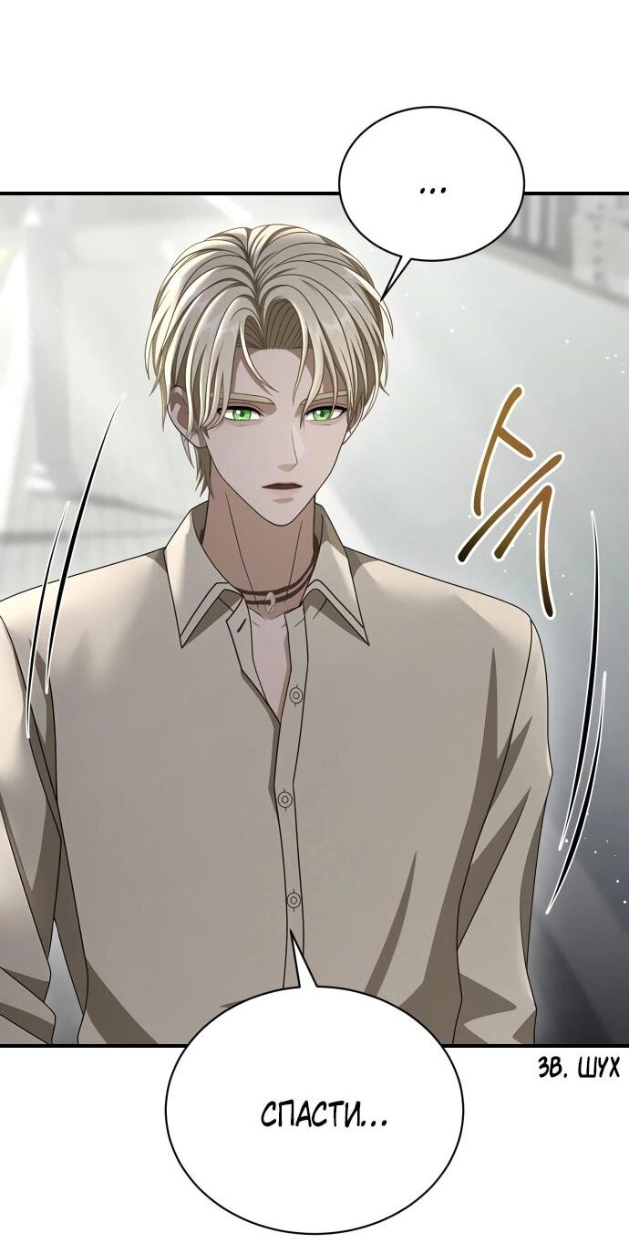 Манга Тёмная луна: дети Вамфилда - Глава 46 Страница 43