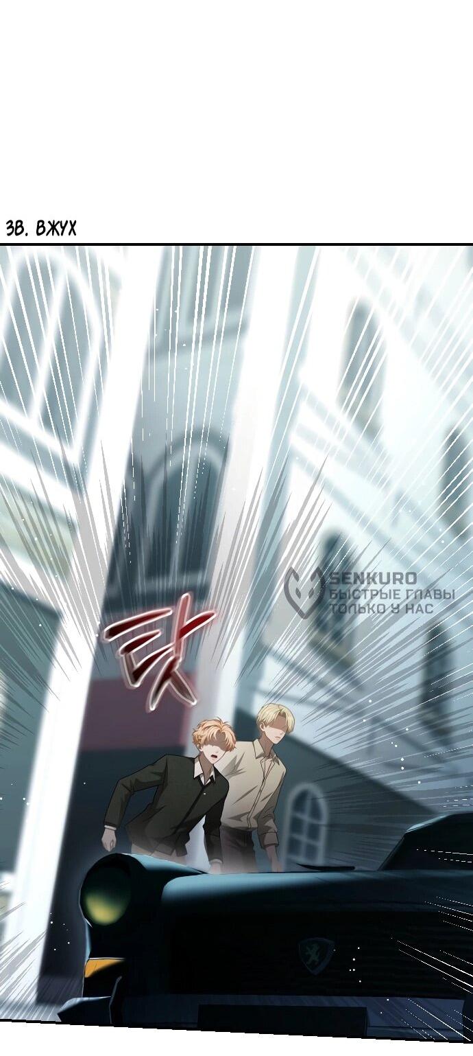 Манга Тёмная луна: дети Вамфилда - Глава 46 Страница 16