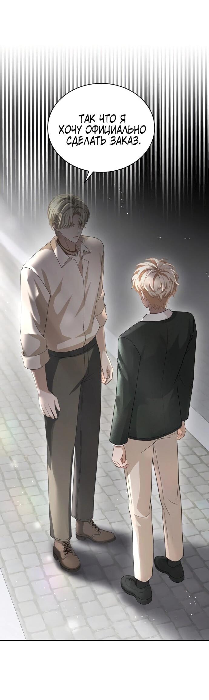 Манга Тёмная луна: дети Вамфилда - Глава 46 Страница 38