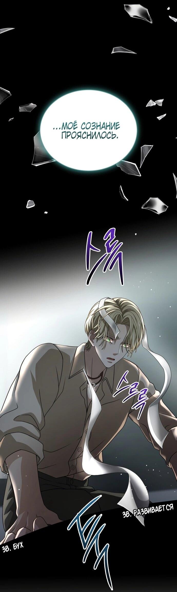 Манга Тёмная луна: дети Вамфилда - Глава 46 Страница 2