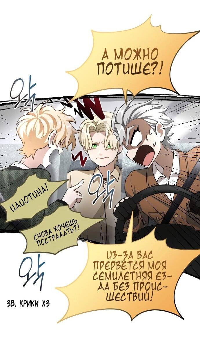 Манга Тёмная луна: дети Вамфилда - Глава 46 Страница 28