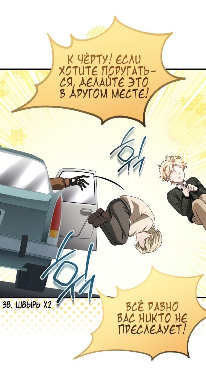 Манга Тёмная луна: дети Вамфилда - Глава 46 Страница 29