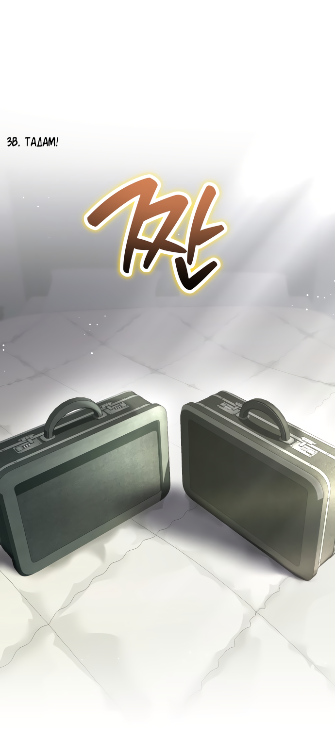 Манга Тёмная луна: дети Вамфилда - Глава 48 Страница 44