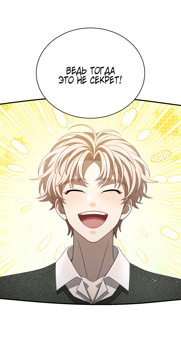 Манга Тёмная луна: дети Вамфилда - Глава 48 Страница 3