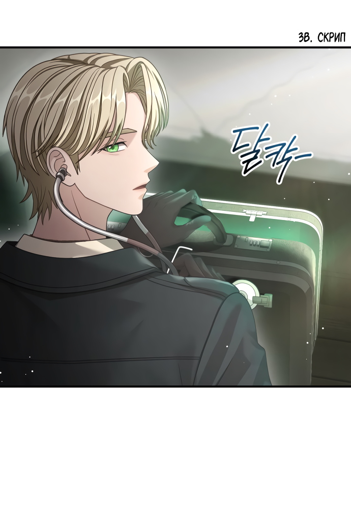 Манга Тёмная луна: дети Вамфилда - Глава 48 Страница 32