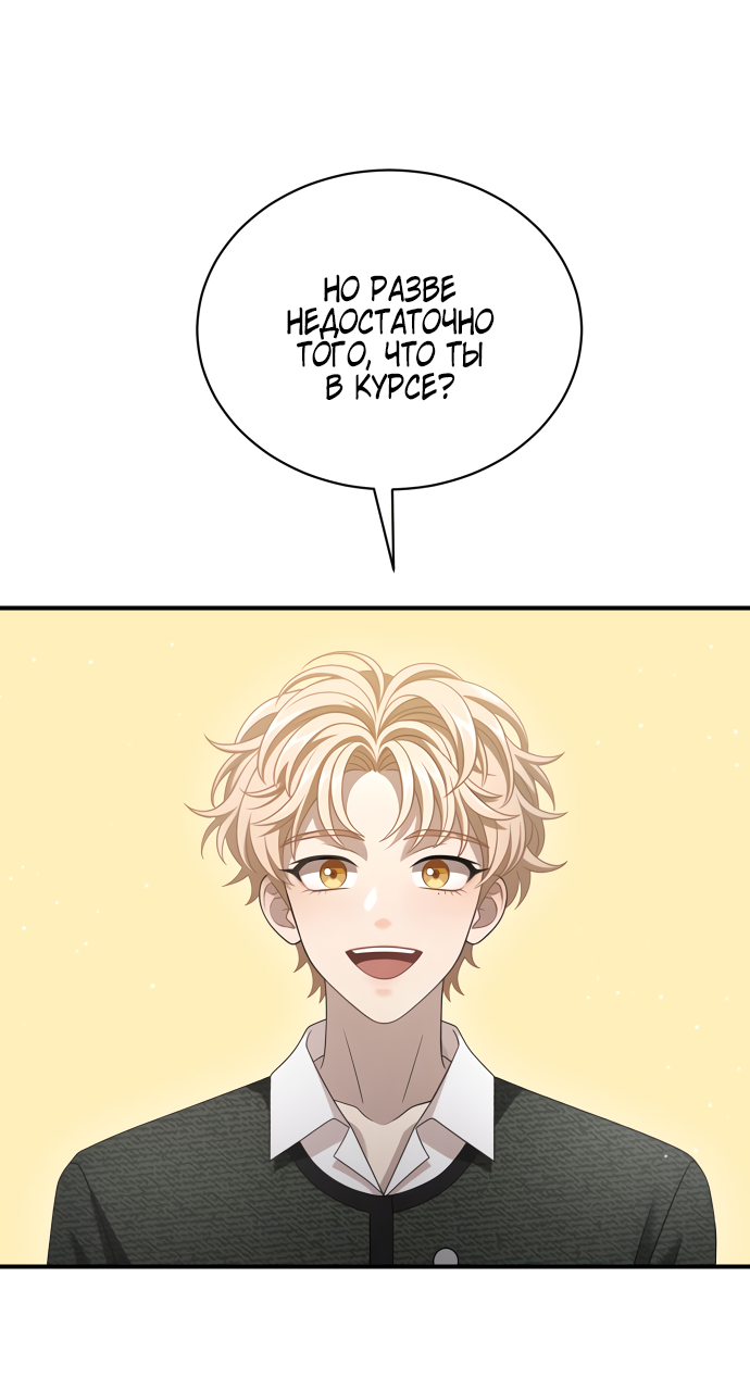 Манга Тёмная луна: дети Вамфилда - Глава 48 Страница 2