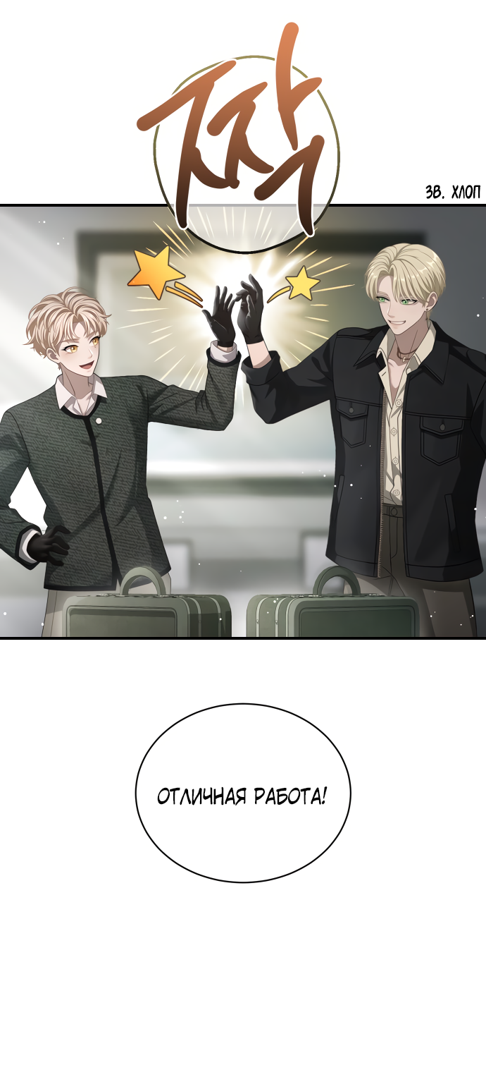 Манга Тёмная луна: дети Вамфилда - Глава 48 Страница 45