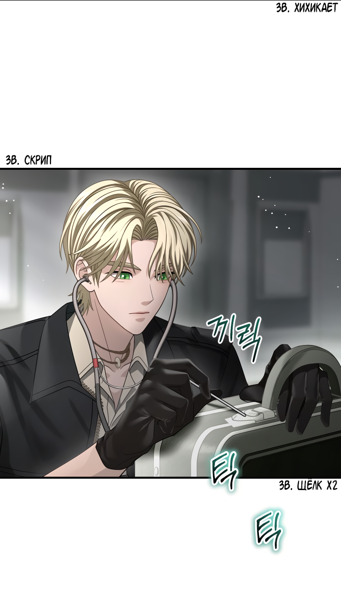 Манга Тёмная луна: дети Вамфилда - Глава 48 Страница 28