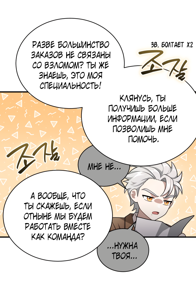 Манга Тёмная луна: дети Вамфилда - Глава 48 Страница 16