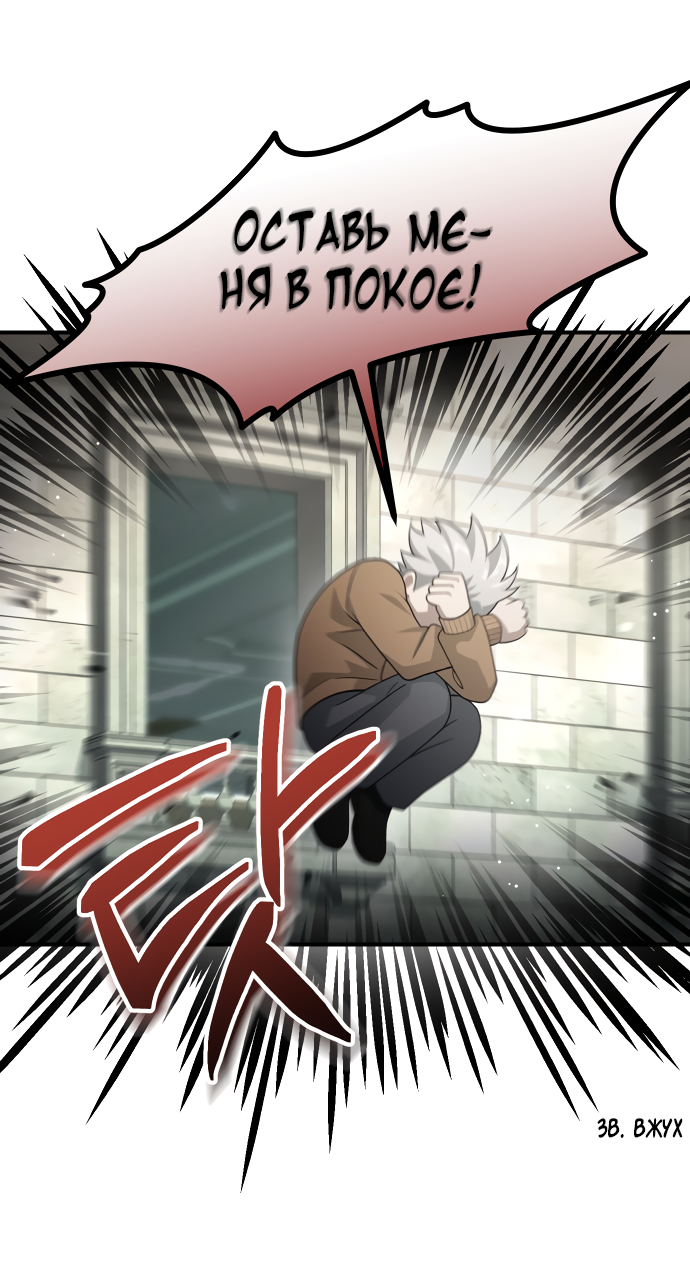 Манга Тёмная луна: дети Вамфилда - Глава 48 Страница 19