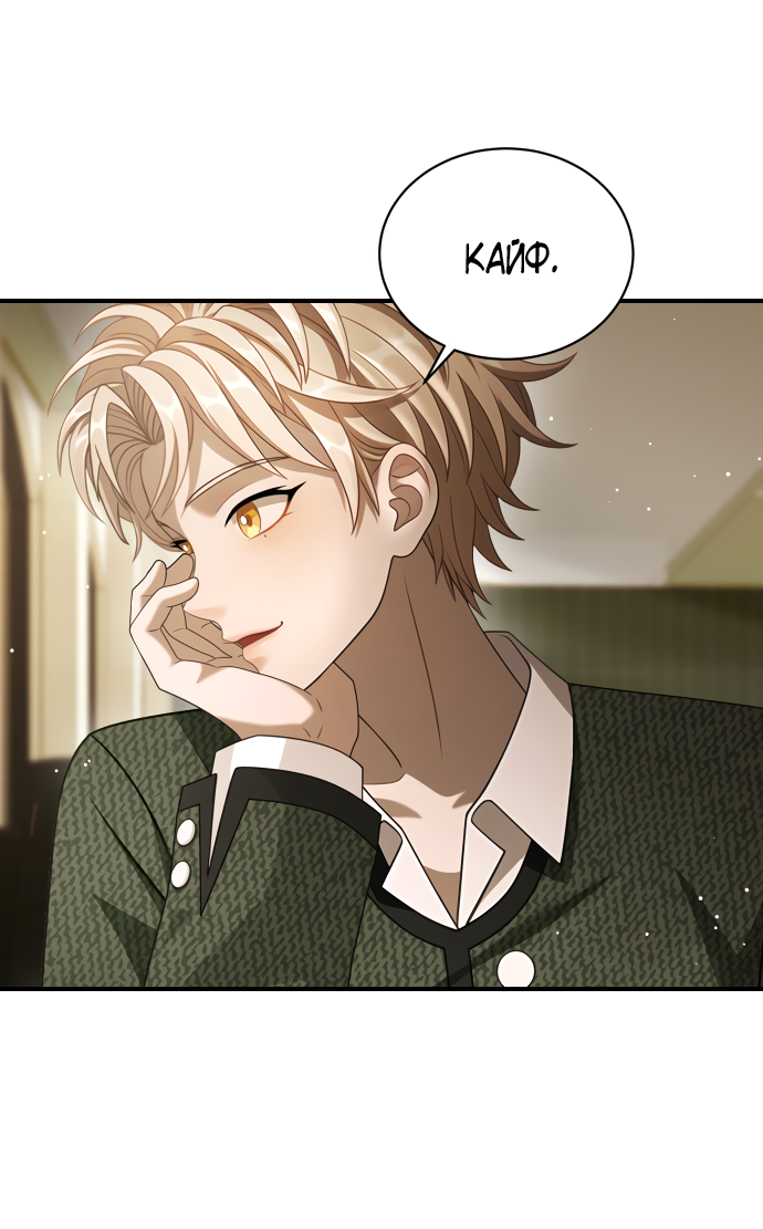 Манга Тёмная луна: дети Вамфилда - Глава 48 Страница 52