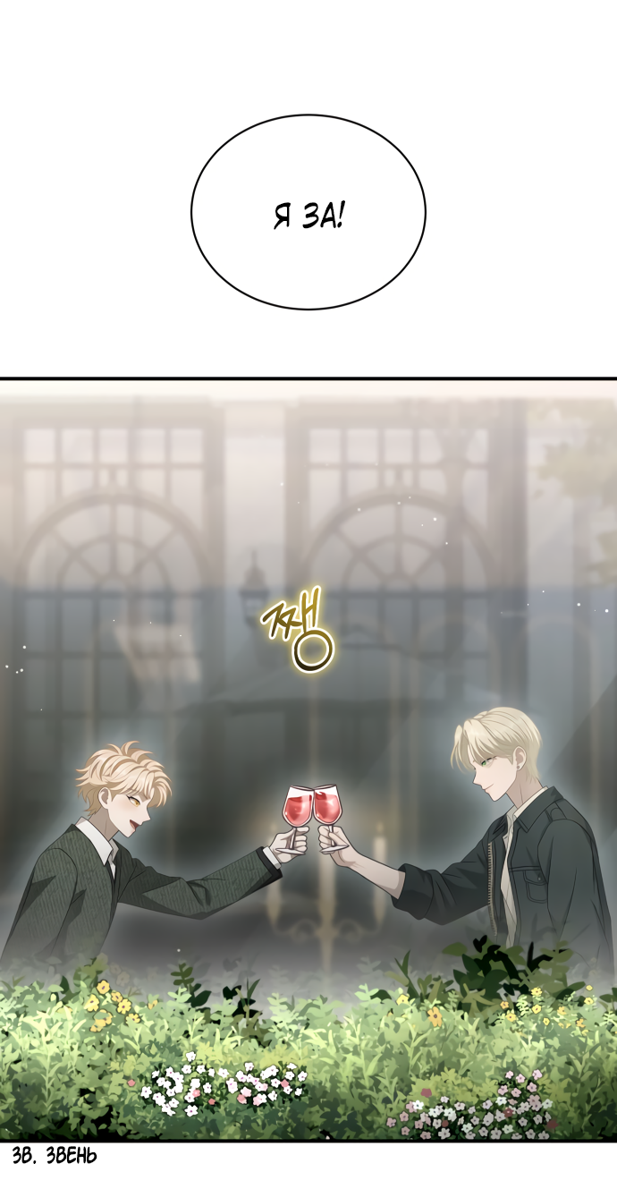 Манга Тёмная луна: дети Вамфилда - Глава 48 Страница 57