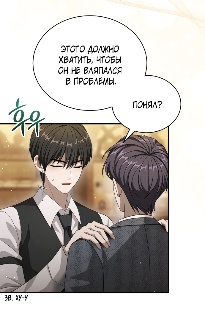 Манга Тёмная луна: дети Вамфилда - Глава 48 Страница 13