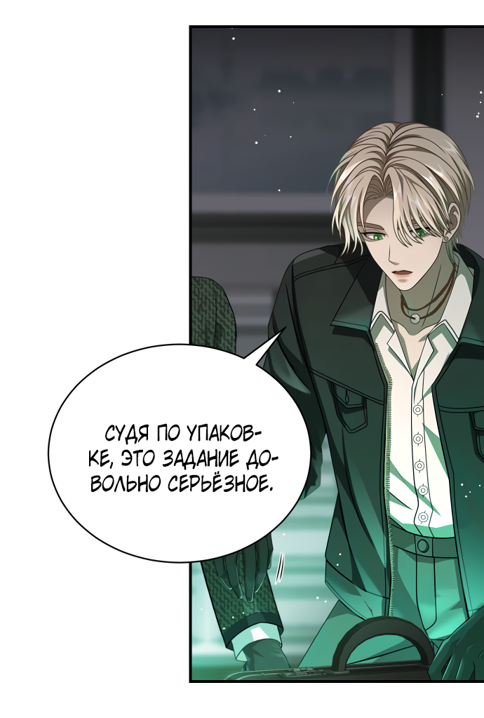 Манга Тёмная луна: дети Вамфилда - Глава 48 Страница 40