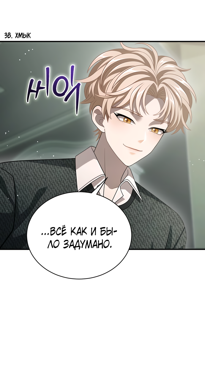 Манга Тёмная луна: дети Вамфилда - Глава 48 Страница 21