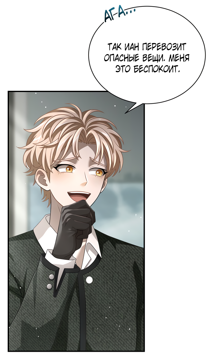 Манга Тёмная луна: дети Вамфилда - Глава 48 Страница 42