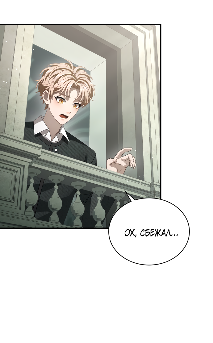 Манга Тёмная луна: дети Вамфилда - Глава 48 Страница 20